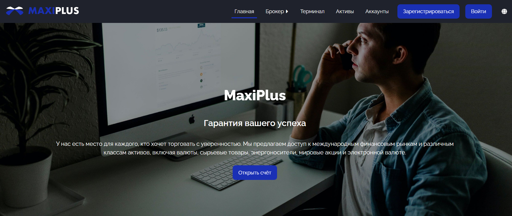 Maxiplus-homepage